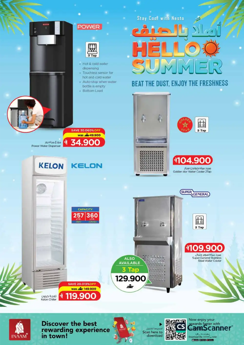 Nesto Oman Tech Deals - iPhone 17 & Smart TV Offers page 54