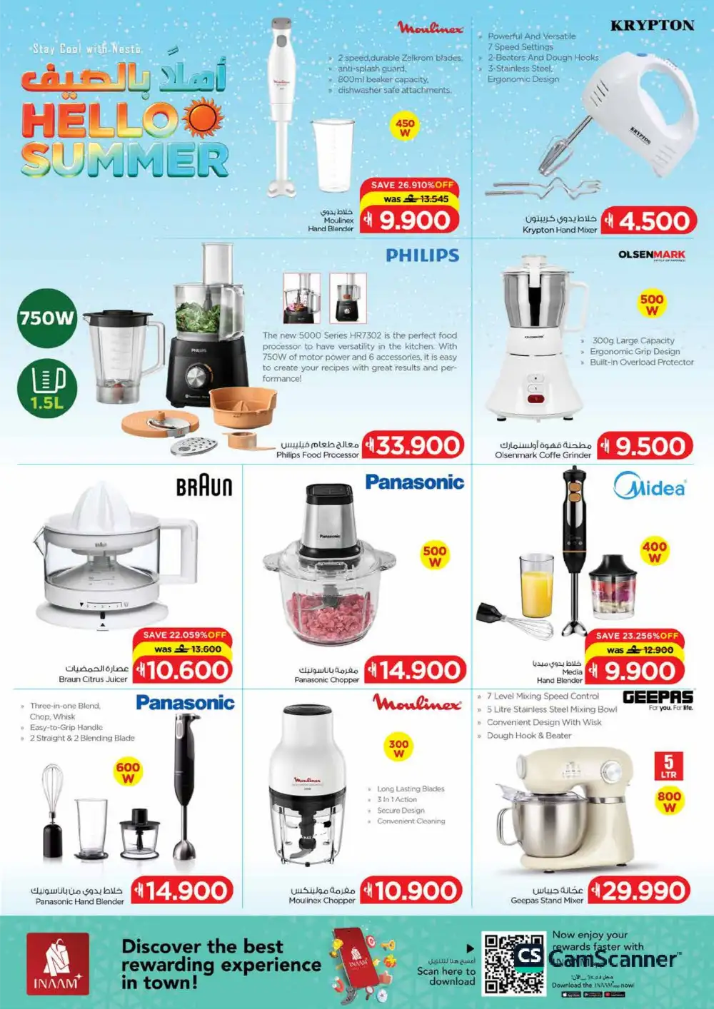 Nesto Oman Tech Deals - iPhone 17 & Smart TV Offers page 60