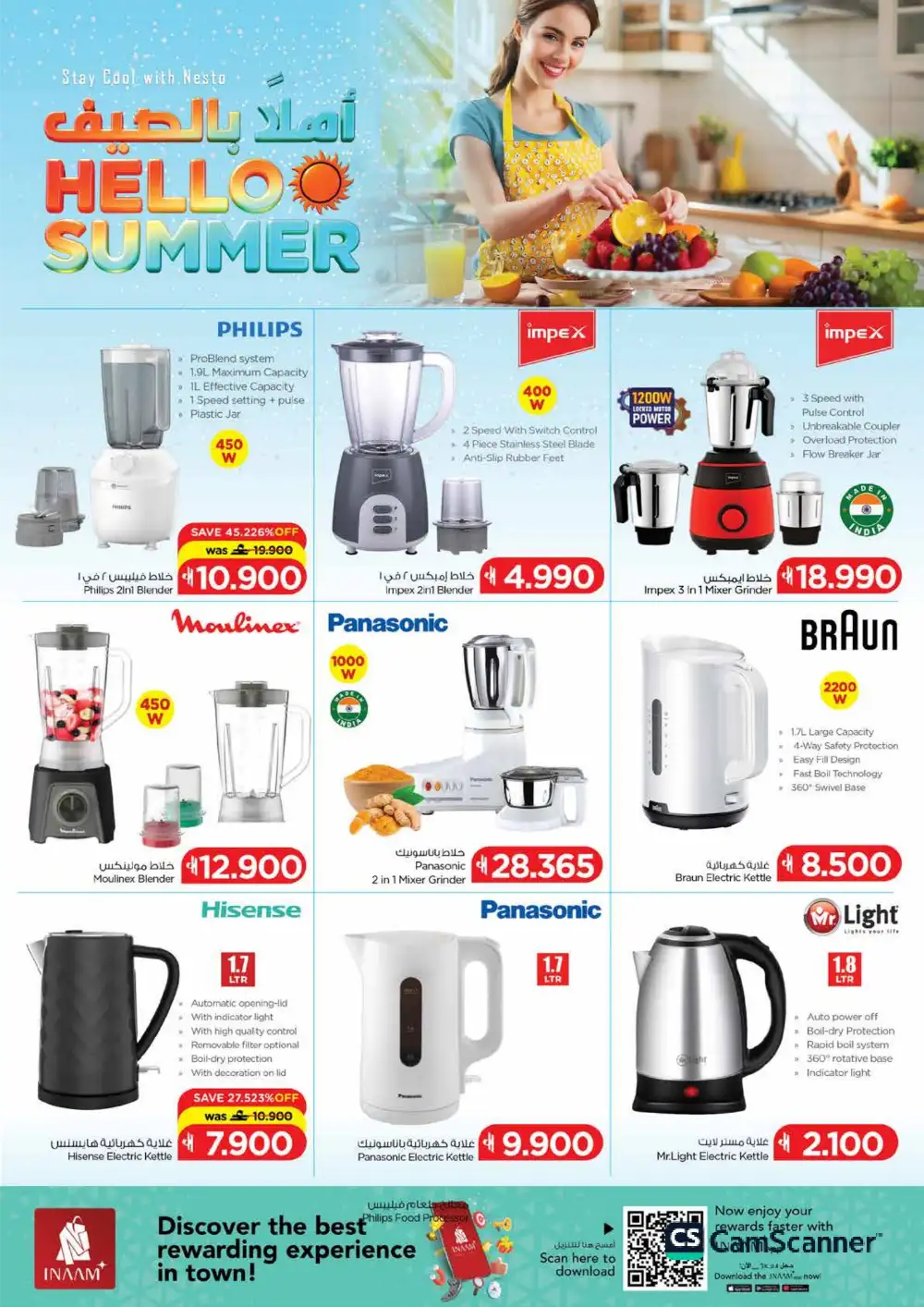 Nesto Oman Tech Deals - iPhone 17 & Smart TV Offers page 61