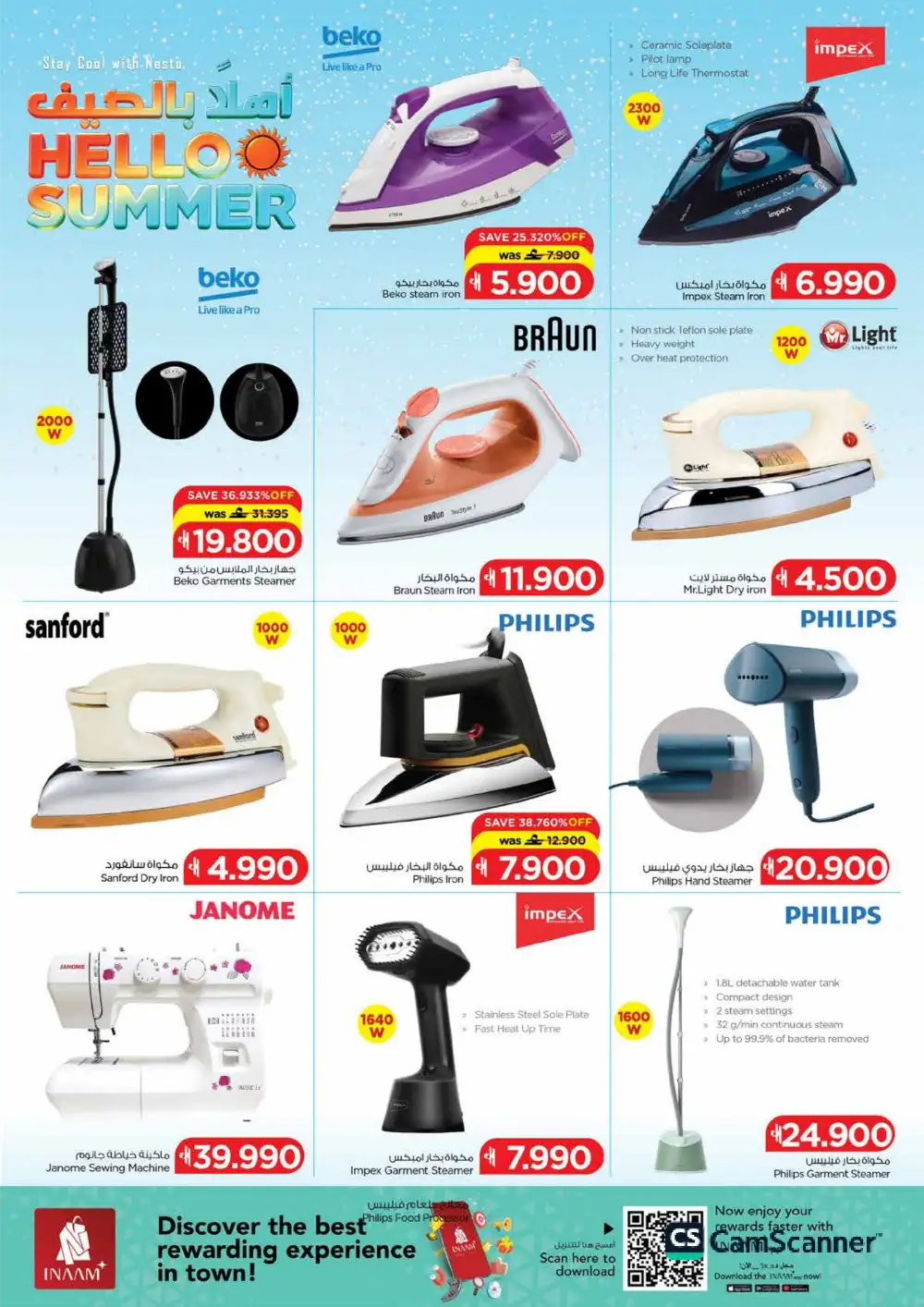 Nesto Oman Tech Deals - iPhone 17 & Smart TV Offers page 62