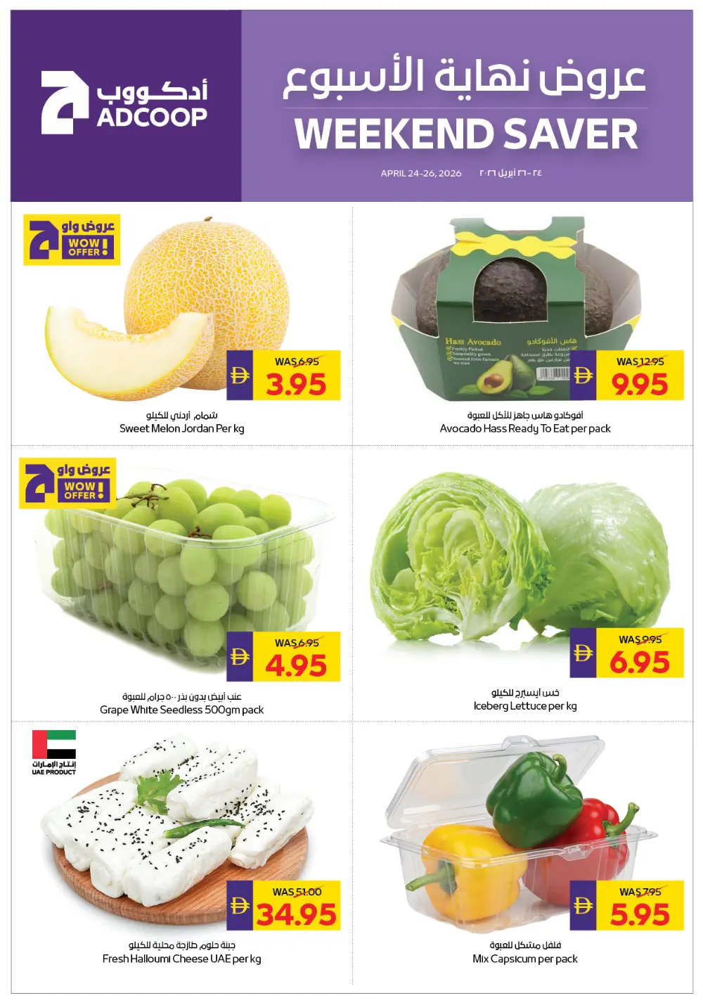 Weekend saver page 1