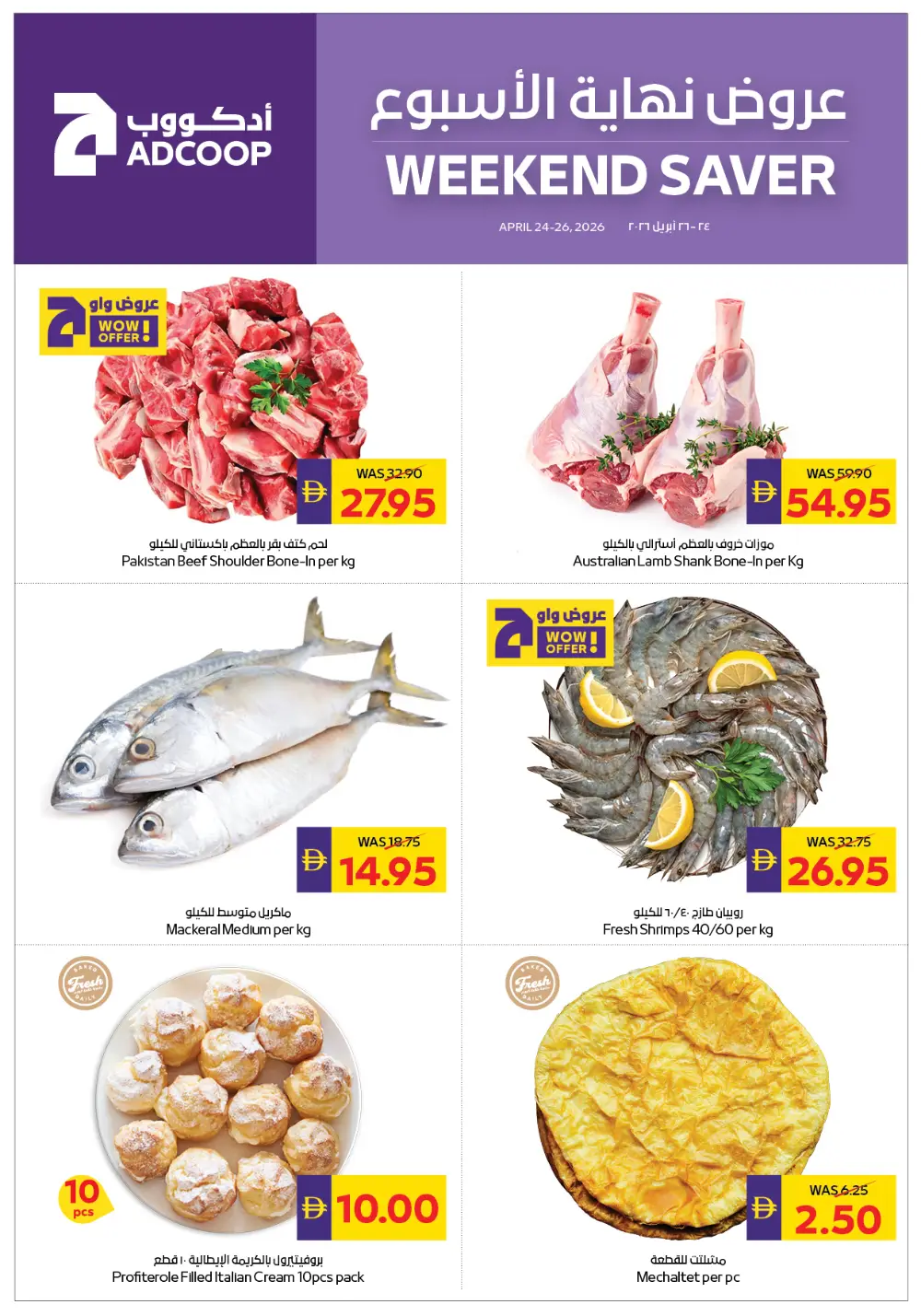 Weekend saver page 2