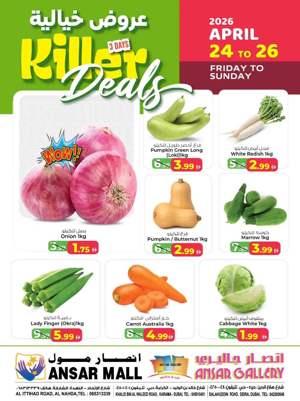Killer deals page 1
