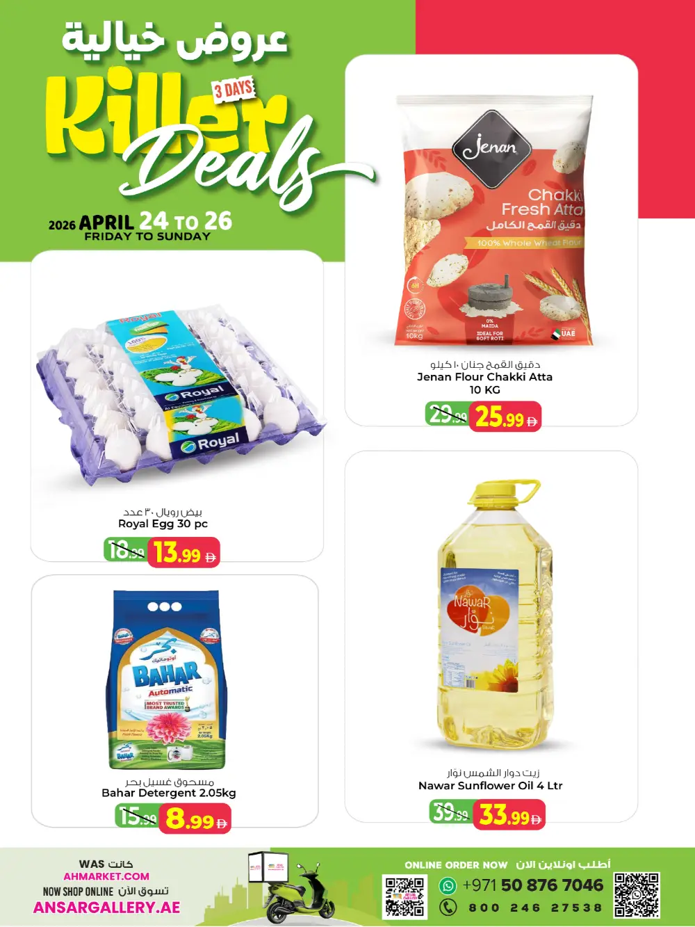 Killer deals page 5