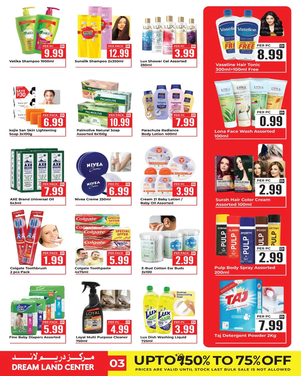 Dream Land Abu Shagara Summer Hot Deals 2026 page 3