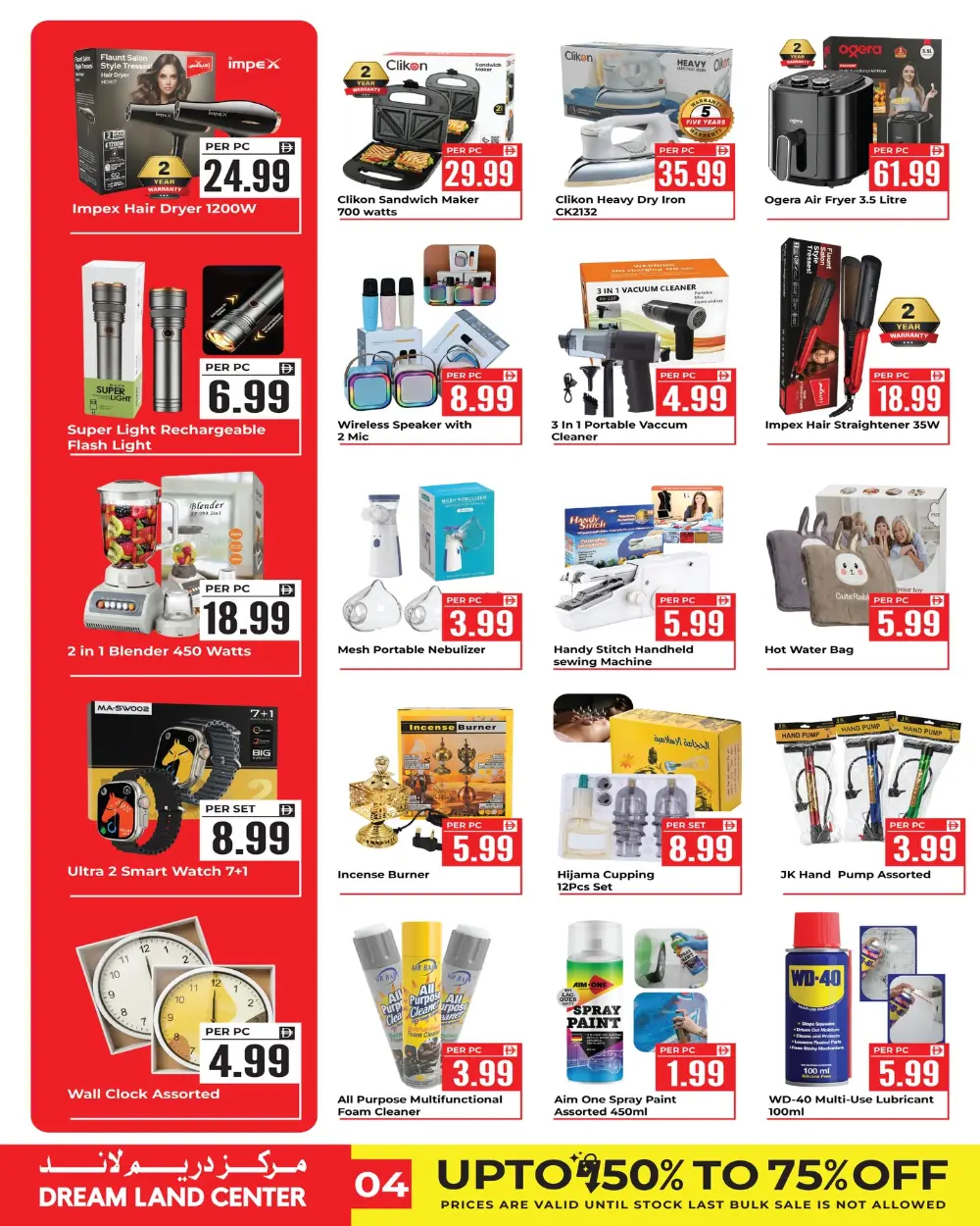 Dream Land Abu Shagara Summer Hot Deals 2026 page 4