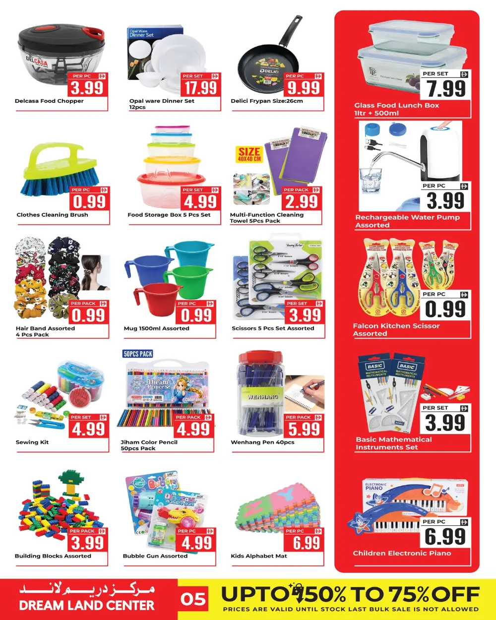 Dream Land Abu Shagara Summer Hot Deals 2026 page 5