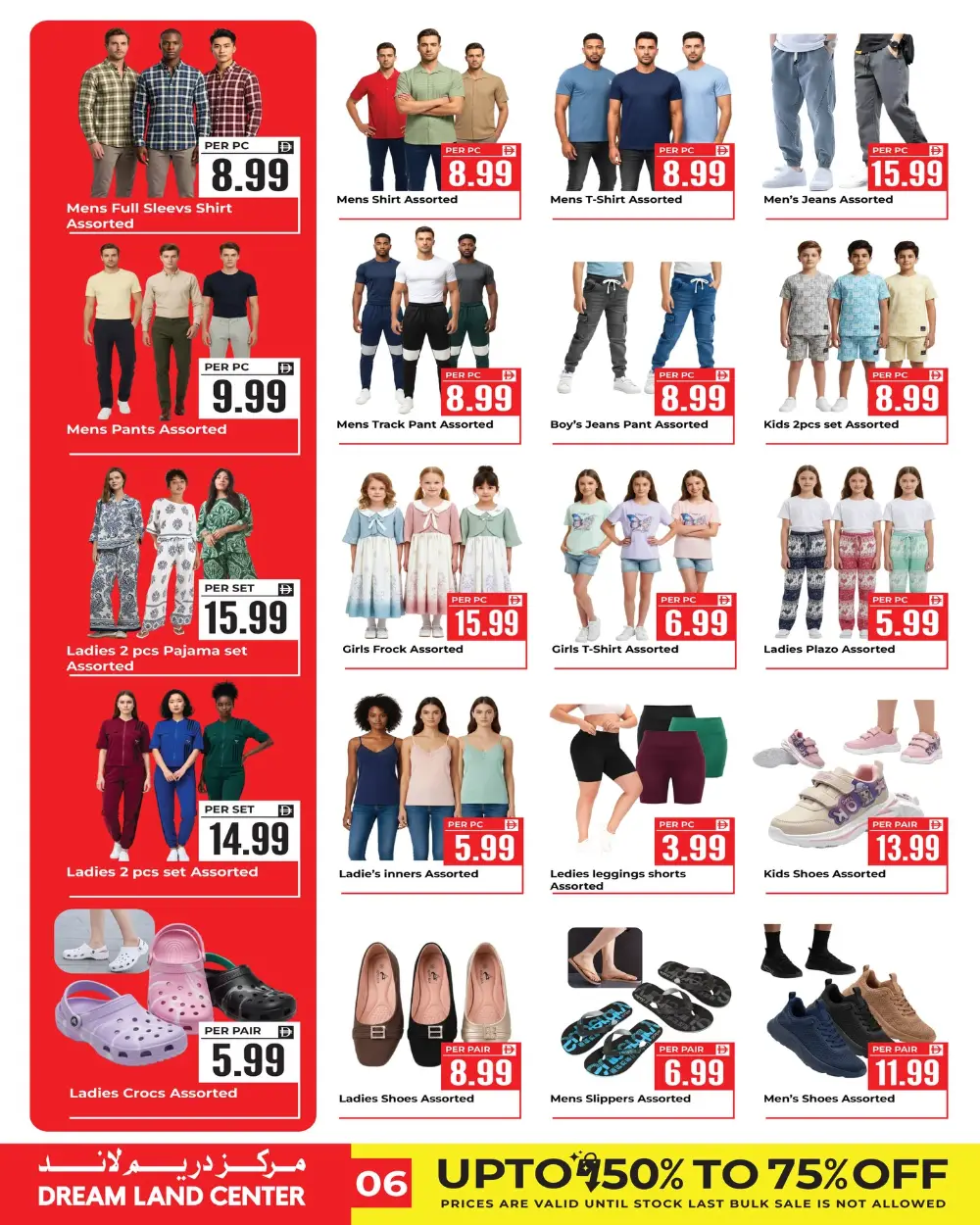 Dream Land Abu Shagara Summer Hot Deals 2026 page 6