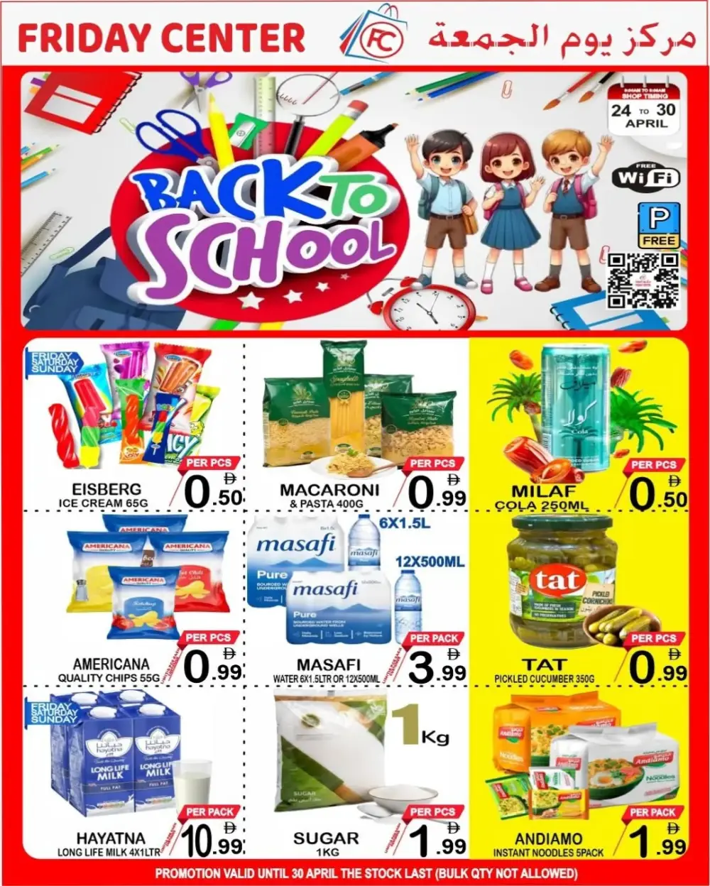 Friday Center UAE Back to School Deals page 1