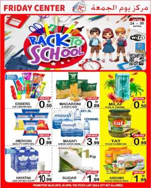 Friday Center UAE Back to School Deals flyer cover