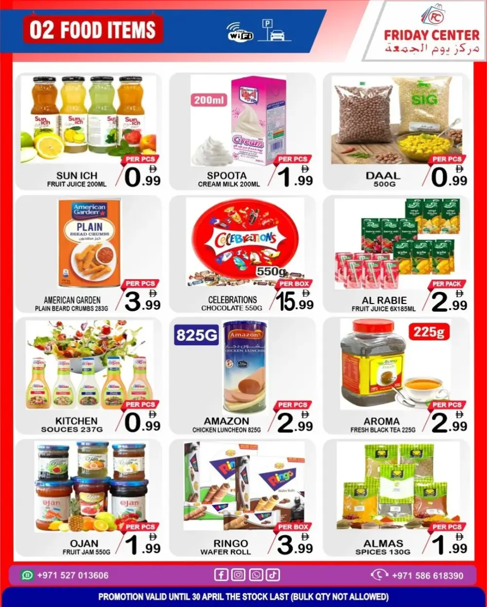 Friday Center UAE Back to School Deals page 2