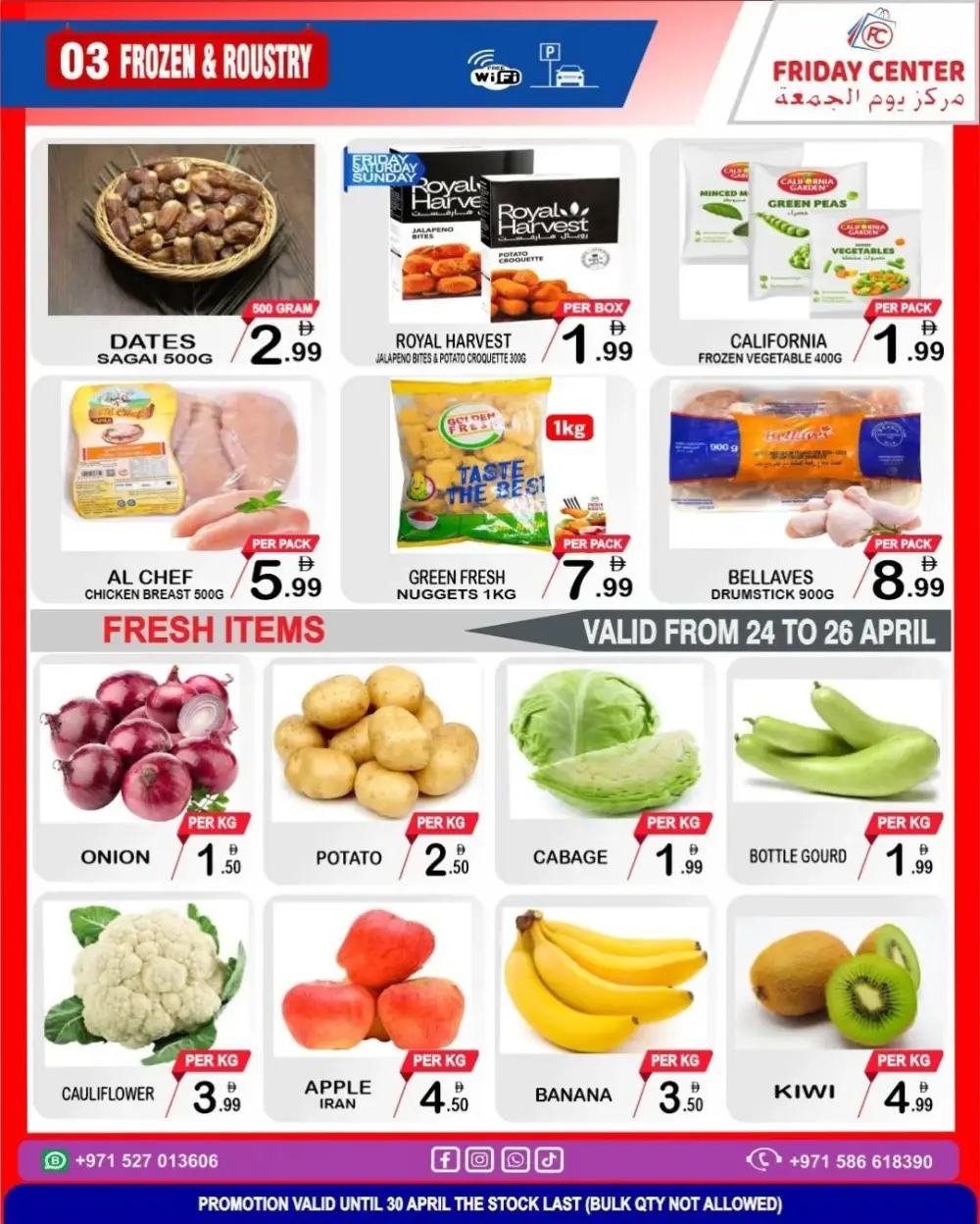 Friday Center UAE Back to School Deals page 3