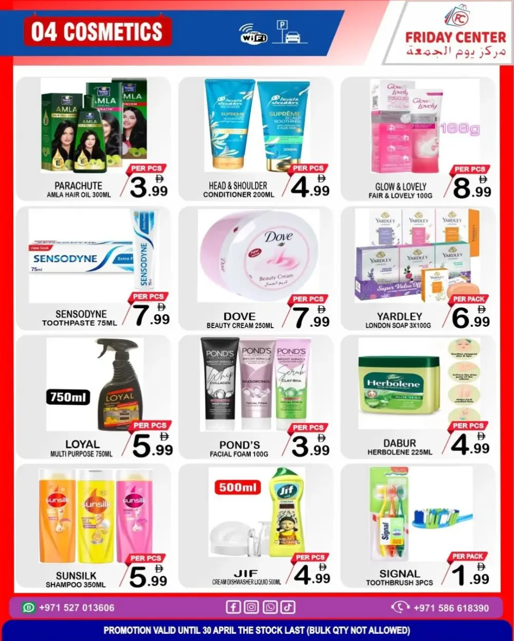 Friday Center UAE Back to School Deals page 4