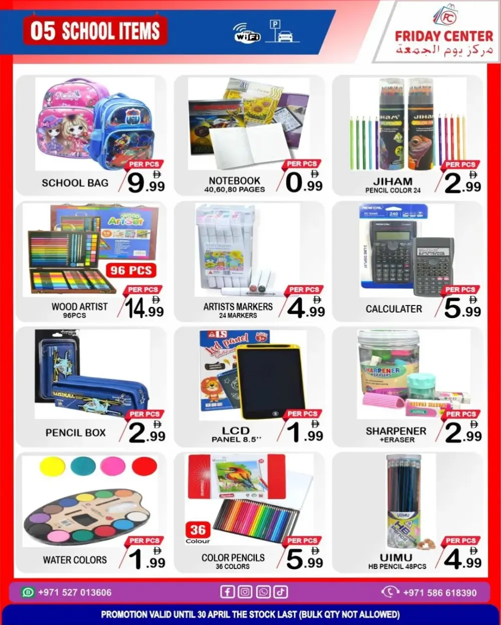 Friday Center UAE Back to School Deals page 5