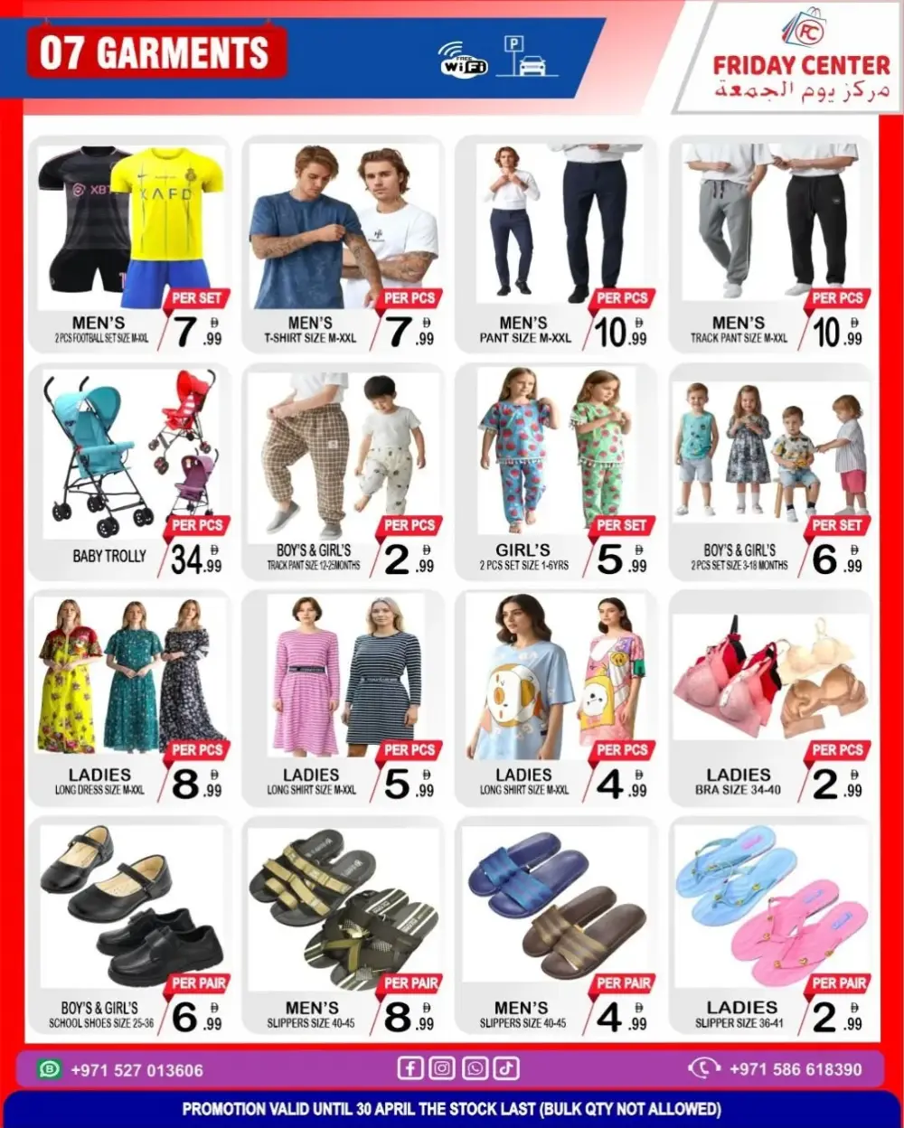 Friday Center UAE Back to School Deals page 7