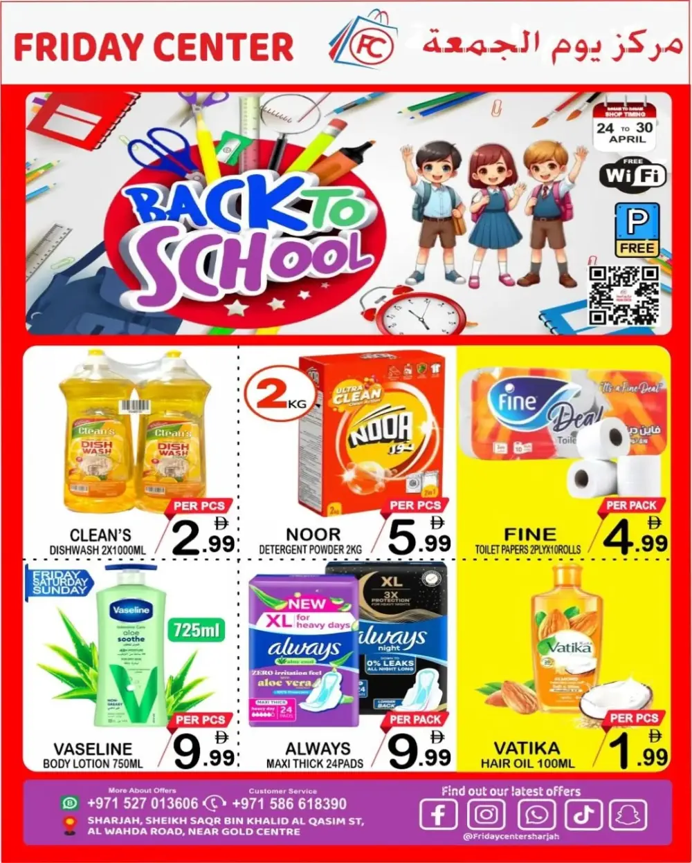 Friday Center UAE Back to School Deals page 8