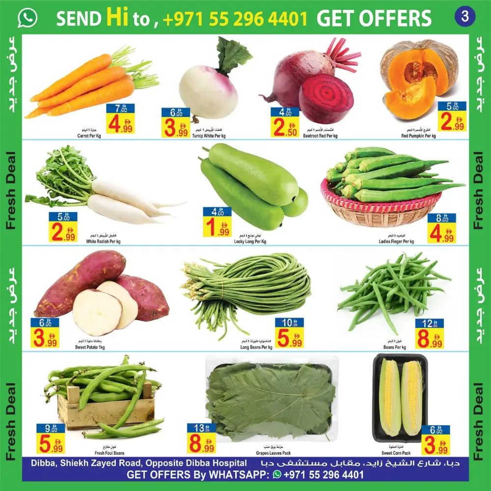 Fresh deals page 3