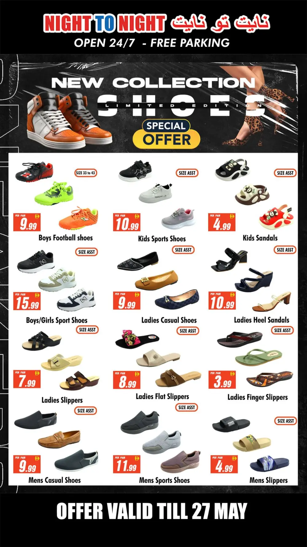 Night To Night Al Nahda: Buy More Save More Offer page 14