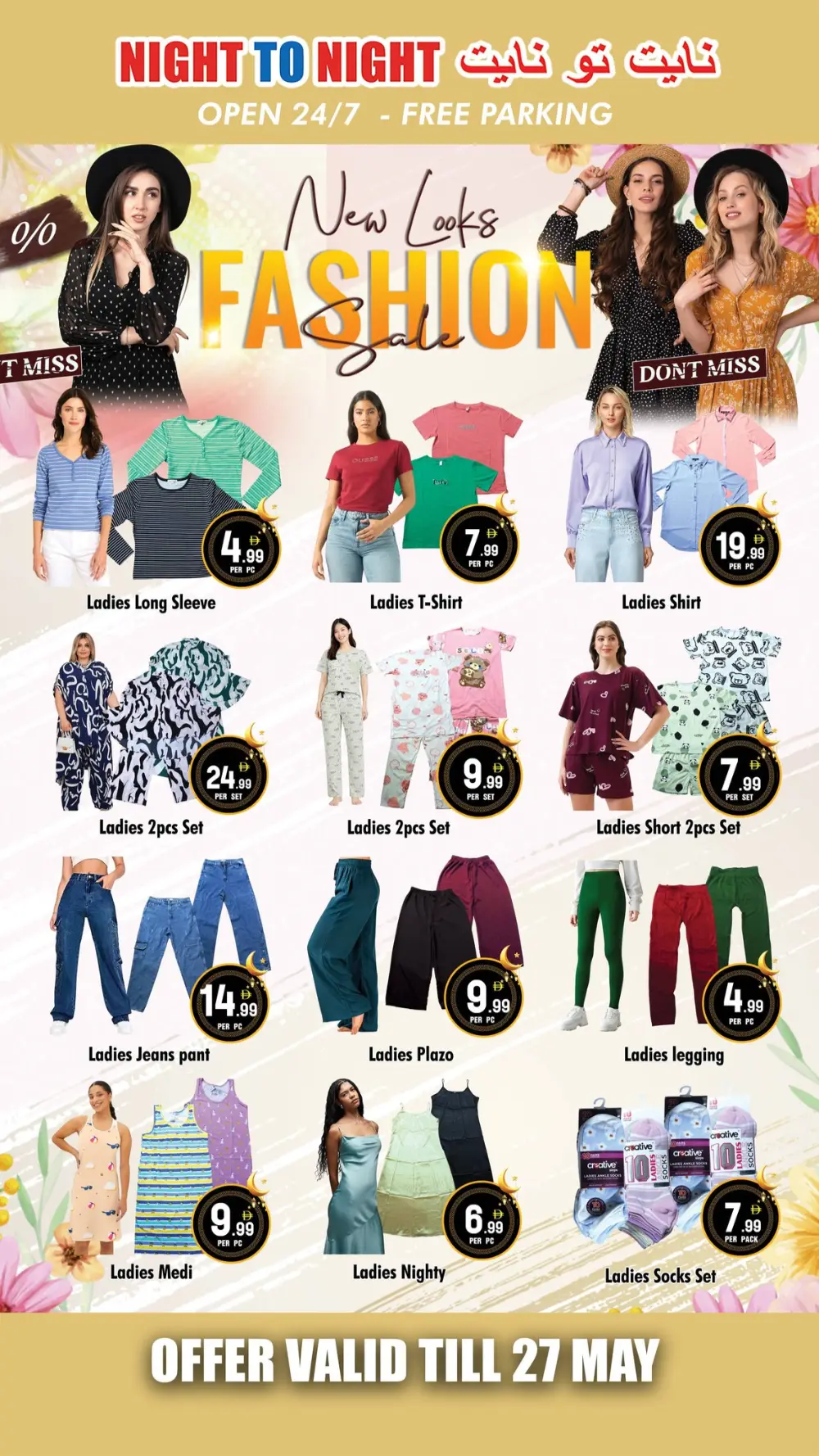 Night To Night Al Nahda: Buy More Save More Offer page 15