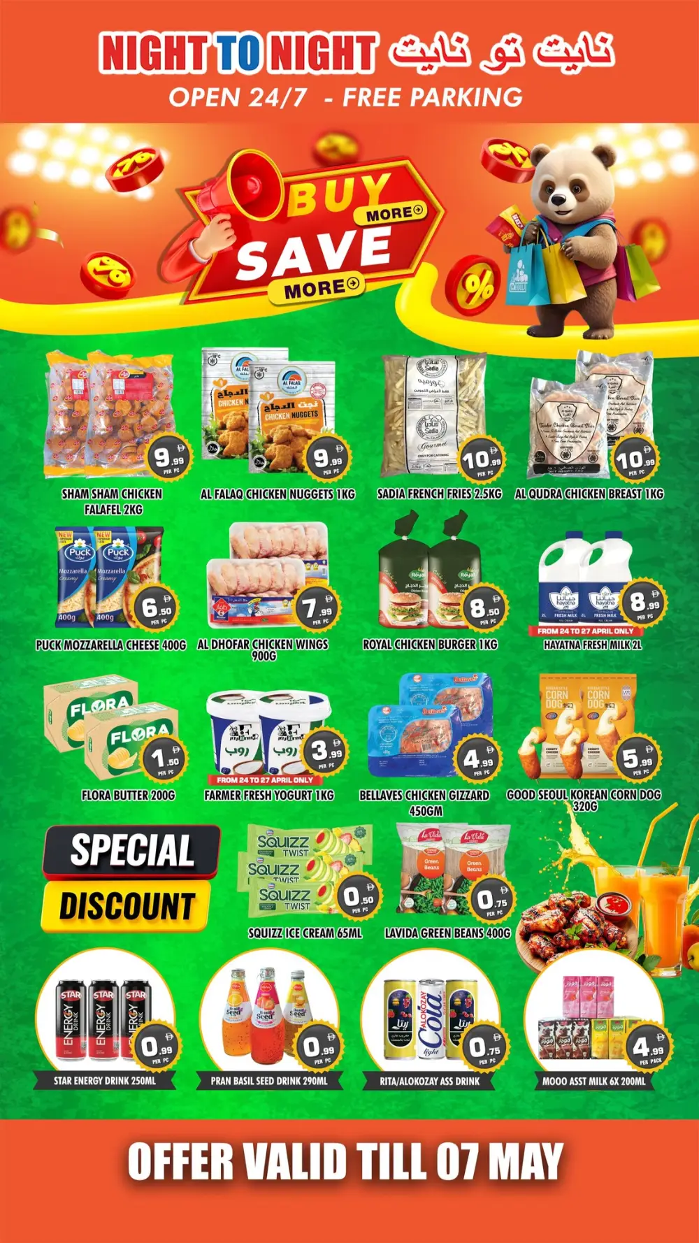 Night To Night Al Nahda: Buy More Save More Offer page 5
