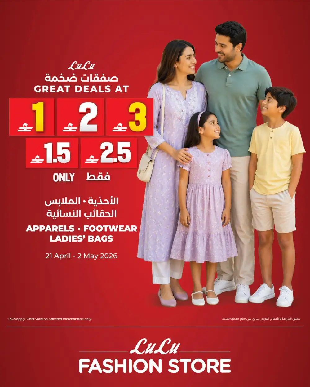 LuLu Oman Fashion Deals Under 3 Rial page 1