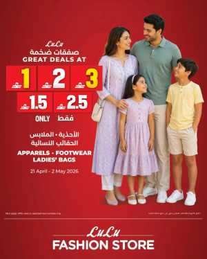 LuLu Oman Fashion Deals Under 3 Rial flyer cover