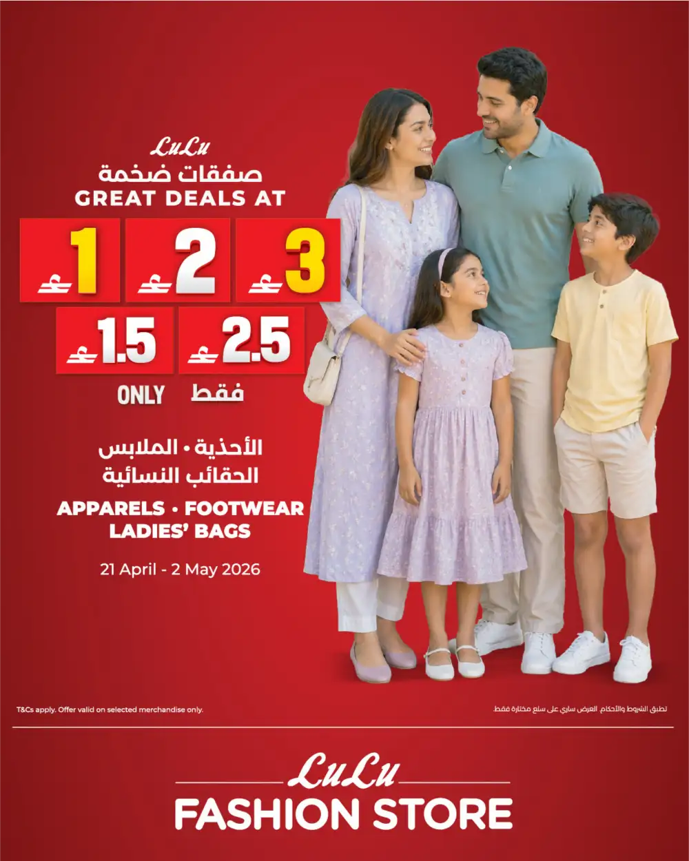 LuLu Oman Joyful Ride Baby Care Offers page 6