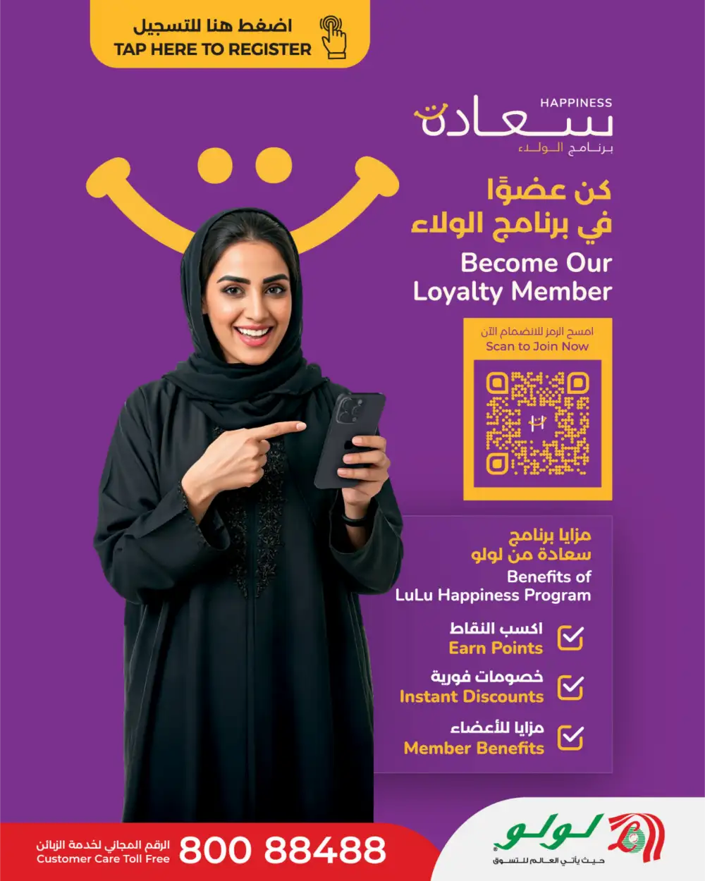 LuLu Oman Joyful Ride Baby Care Offers page 7