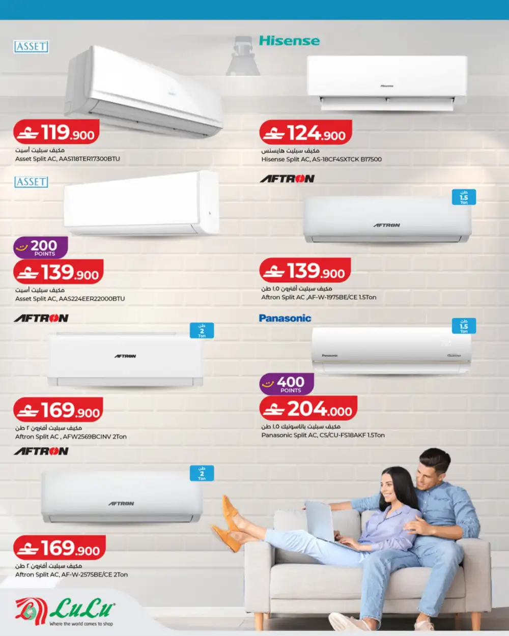 LuLu Oman Summer AC & Fridge Deals page 2