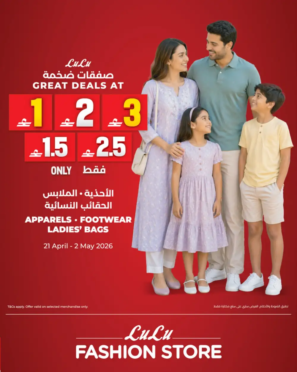 LuLu Oman Summer AC & Fridge Deals page 11