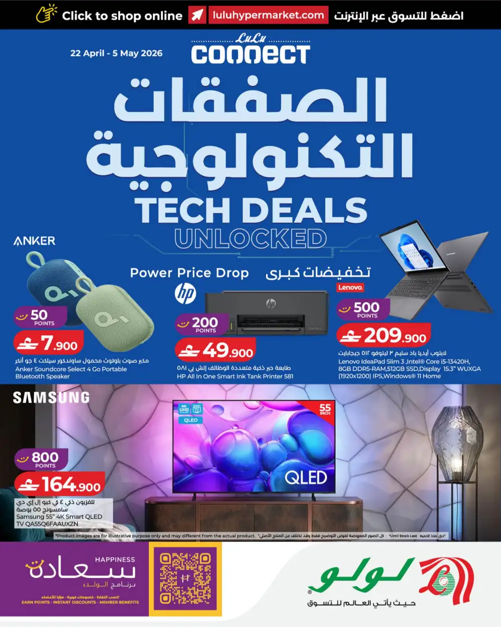 LuLu Oman Tech Deals Unlocked 2026 page 1