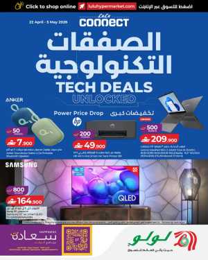 LuLu Oman Tech Deals Unlocked 2026 flyer cover