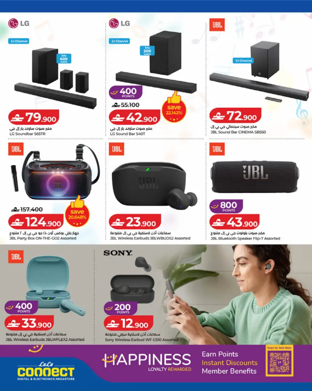 LuLu Oman Tech Deals Unlocked 2026 page 4