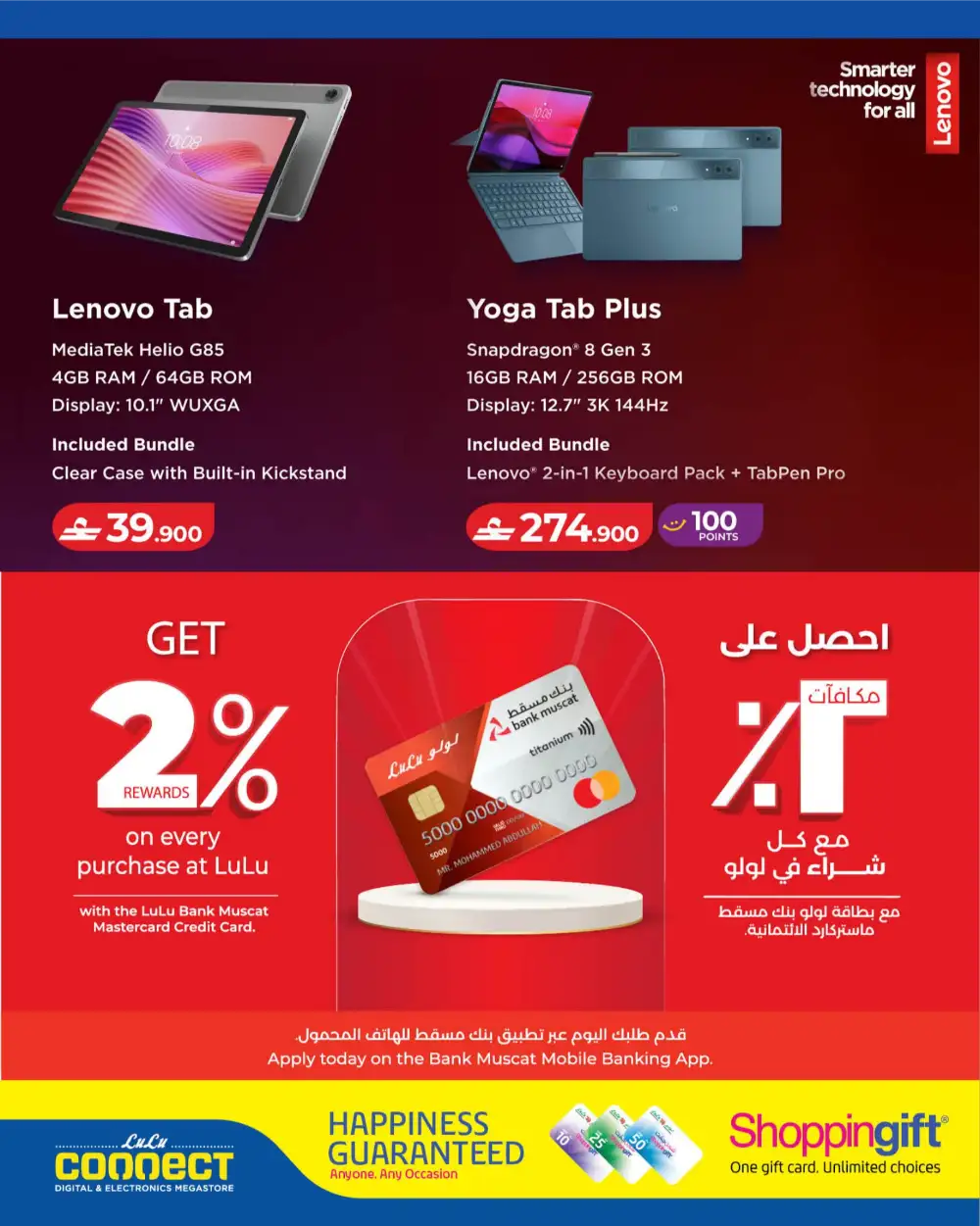 LuLu Oman Tech Deals Unlocked 2026 page 10