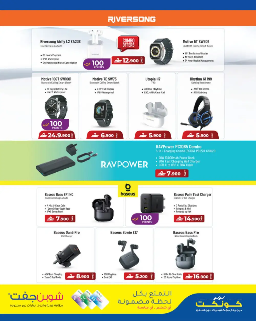 LuLu Oman Tech Deals Unlocked 2026 page 13