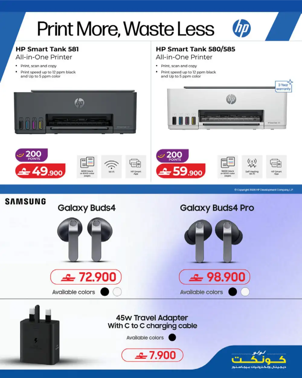 LuLu Oman Tech Deals Unlocked 2026 page 15