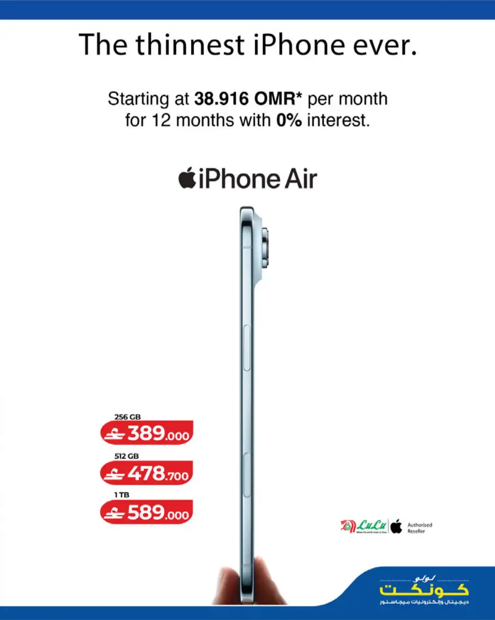 LuLu Oman Tech Deals Unlocked 2026 page 17