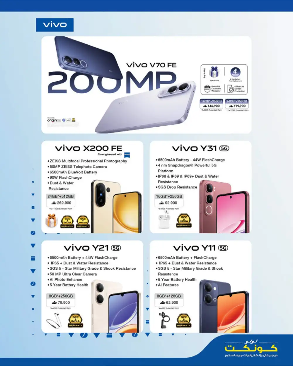 LuLu Oman Tech Deals Unlocked 2026 page 21