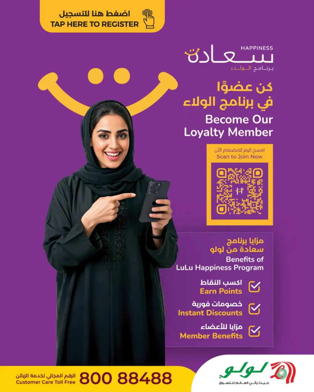 LuLu Oman Tech Deals Unlocked 2026 page 26
