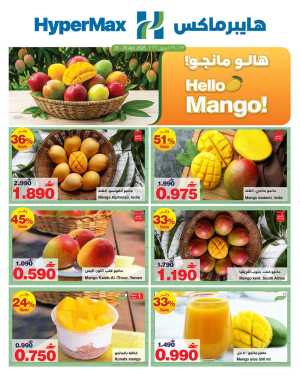 HyperMax Oman Hello Mango Fest Offers flyer cover