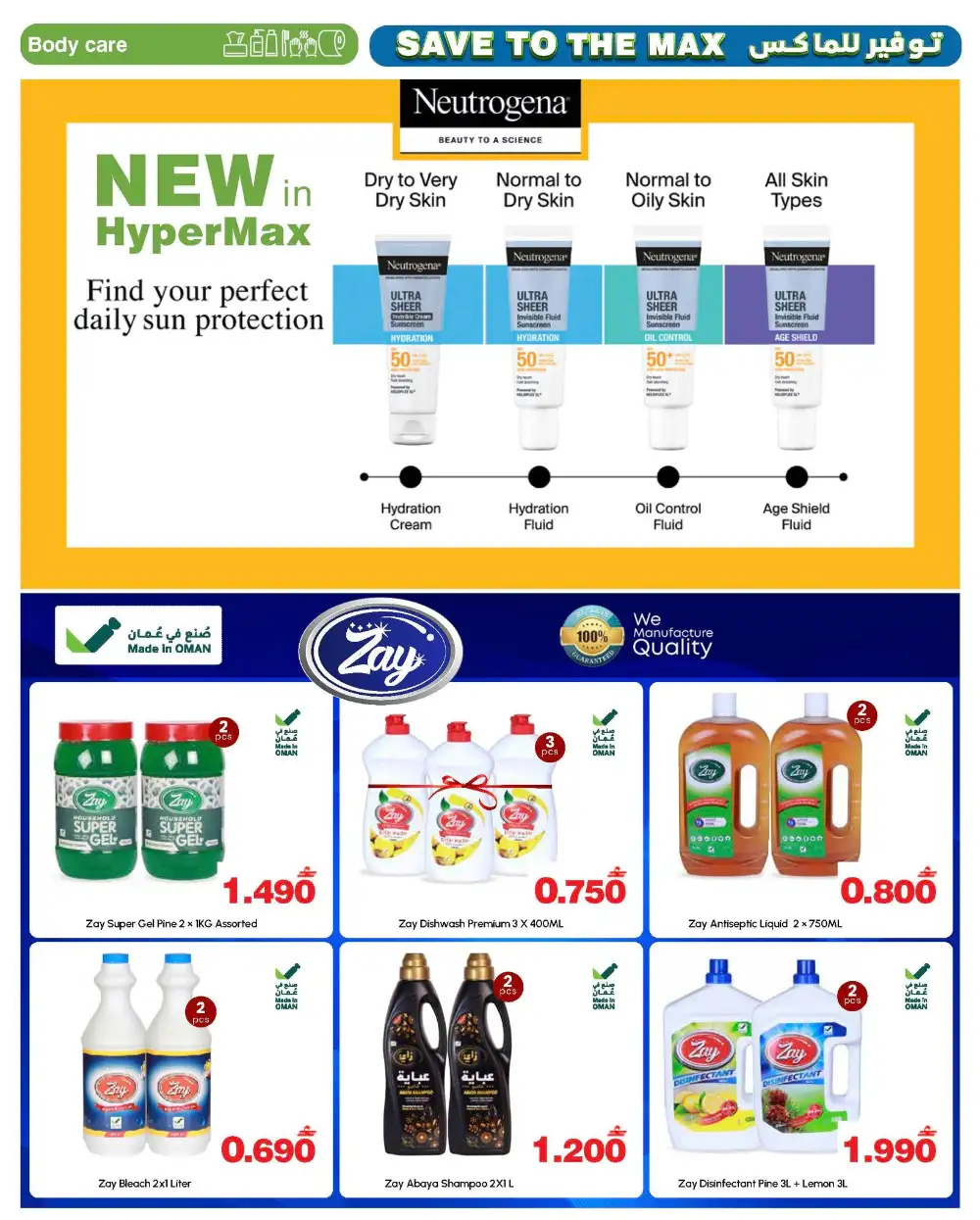 HyperMax Oman Save to the Max Grocery Deals page 18