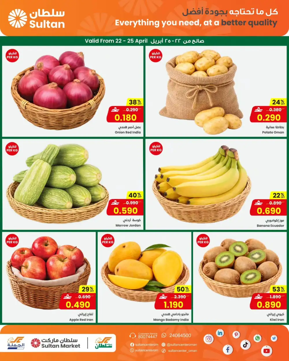 Sultan Center Oman Selected For You Deals page 2