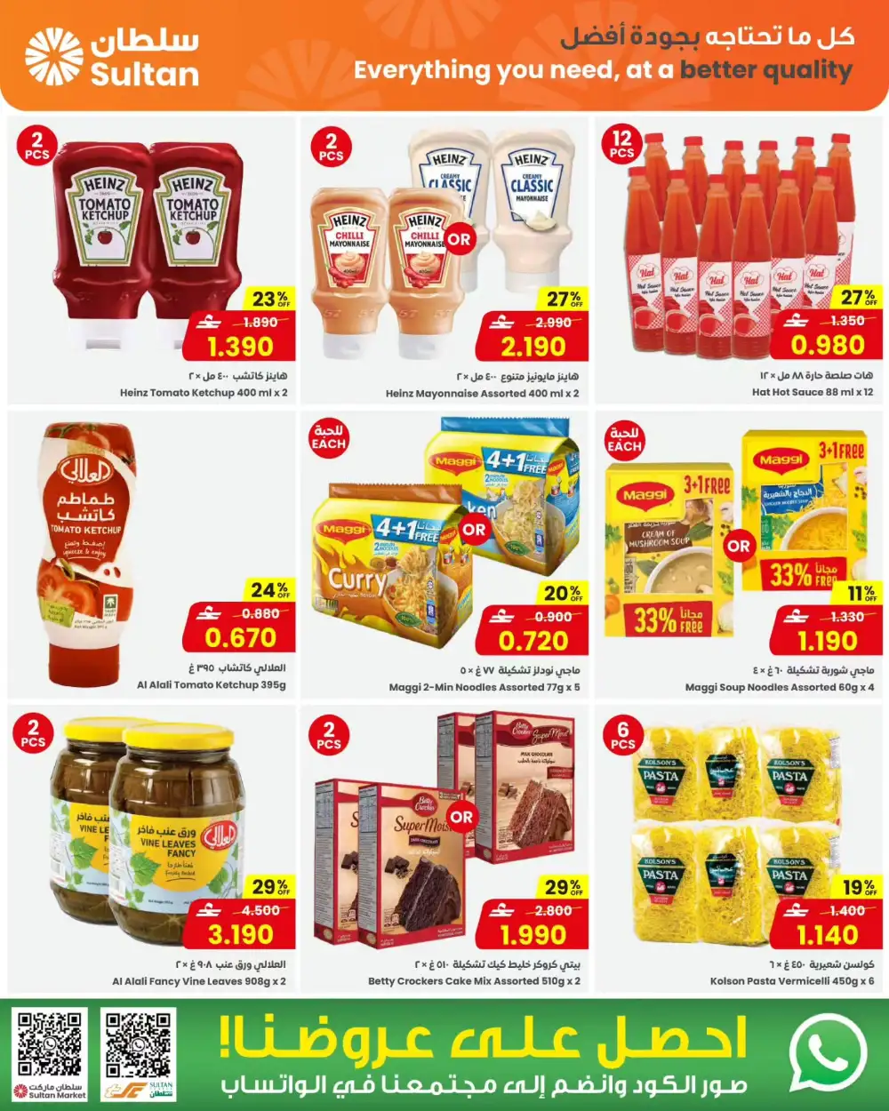 Sultan Center Oman Selected For You Deals page 4