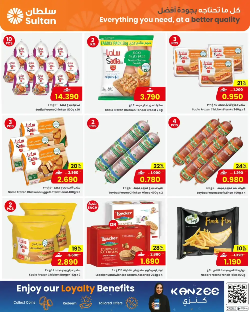 Sultan Center Oman Selected For You Deals page 5