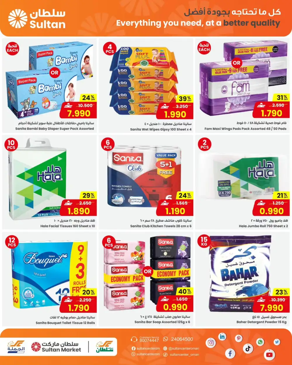 Sultan Center Oman Selected For You Deals page 7