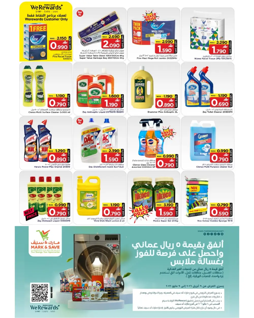 Mark & Save Al Khoud Big Shopping Festival Deals page 10
