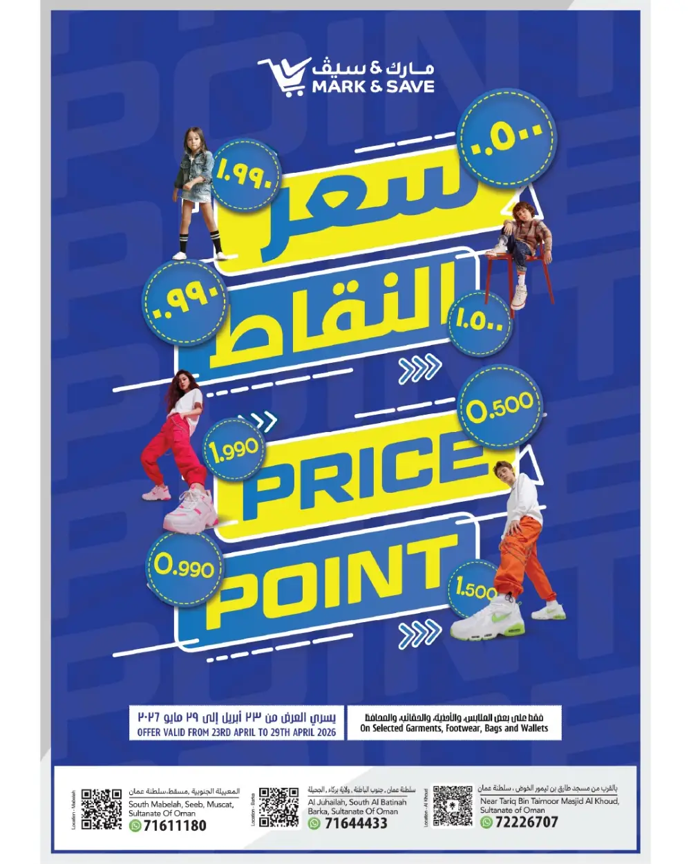 Mark & Save Oman: Price Point Sale - Up to 1.990 OMR page 1