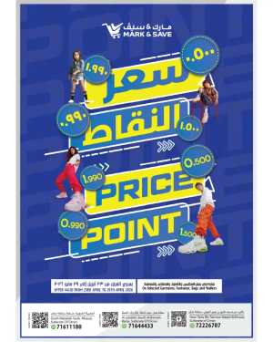 Mark & Save Oman: Price Point Sale - Up to 1.990 OMR flyer cover