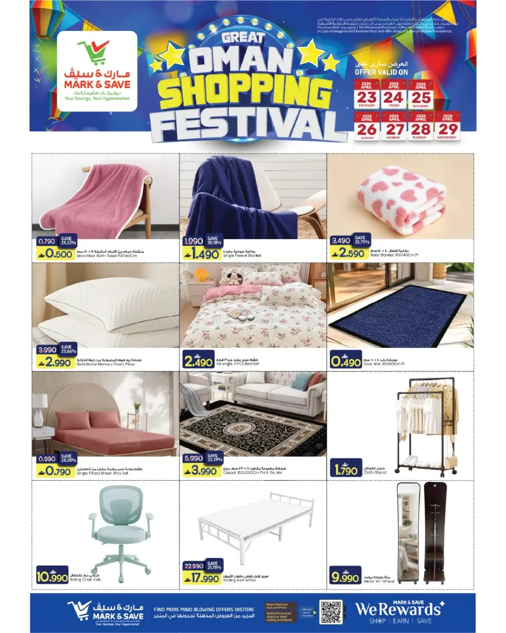Mark & Save Oman: Price Point Sale - Up to 1.990 OMR page 3