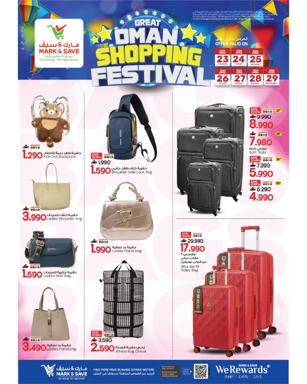 Mark & Save Oman: Price Point Sale - Up to 1.990 OMR page 4